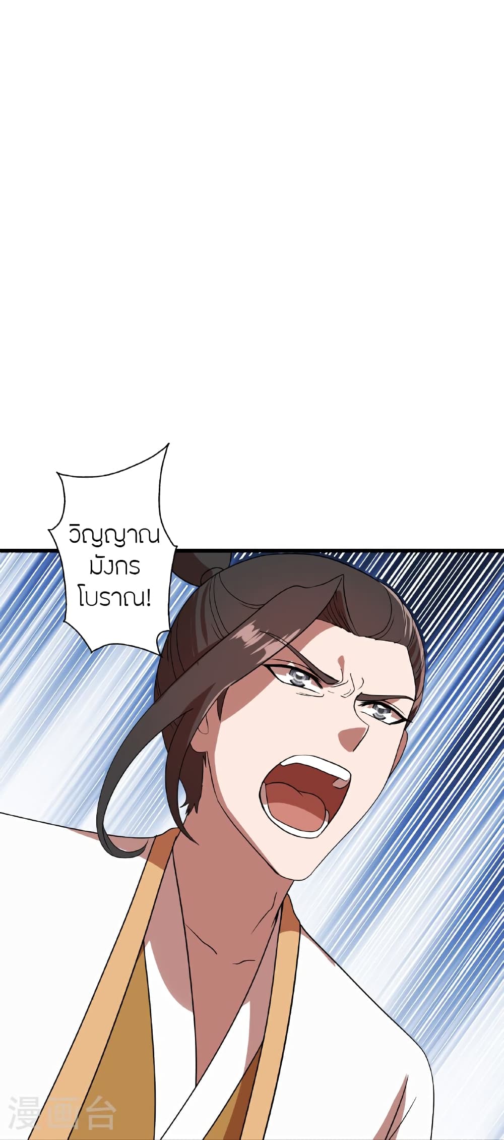 Banished Disciple’s Counterattack ราชาอมตะผู้ถูกขับไล่ ตอนที่ 464 หน้า 85