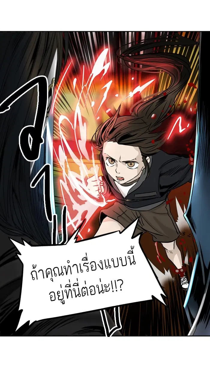 Tower of God ตอนที่ 299 หน้า 54