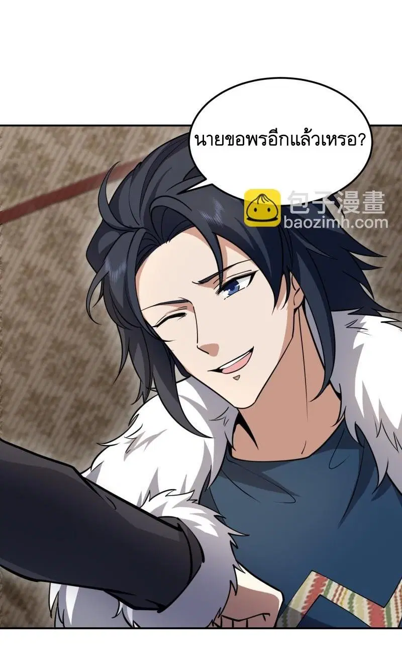 The First Order ตอนที่ 395 หน้า 31