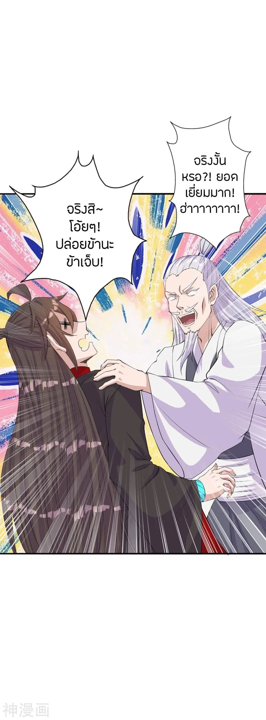 Banished Disciple’s Counterattack ราชาอมตะผู้ถูกขับไล่ ตอนที่ 235 หน้า 39