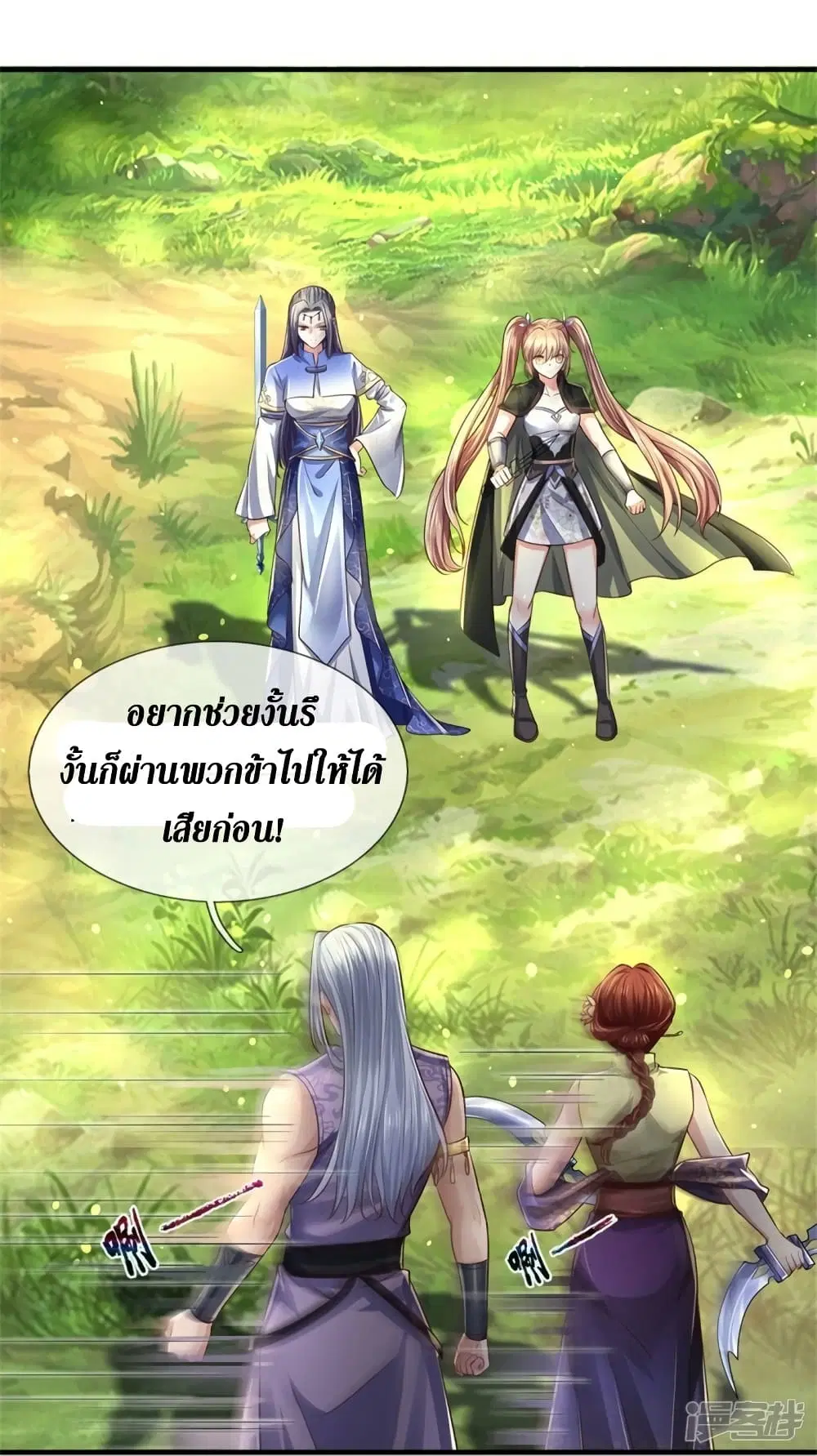 Sky Sword God ตอนที่ 562 หน้า 15