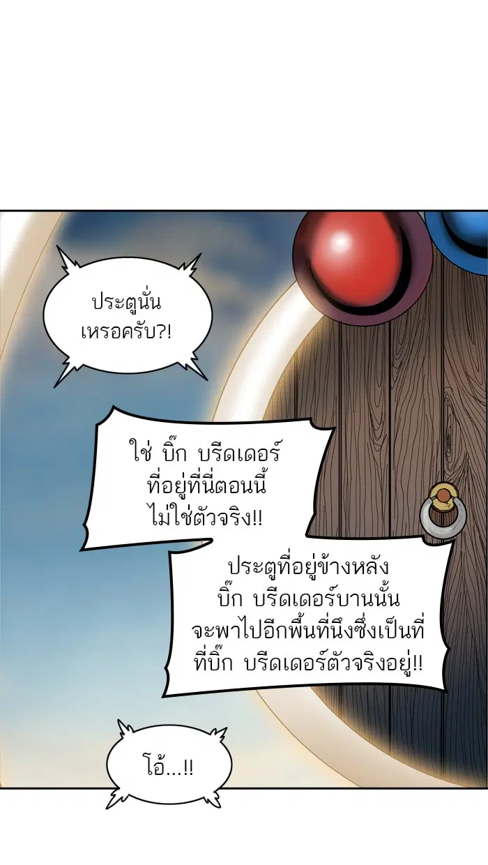 Tower of God ตอนที่ 353 หน้า 56