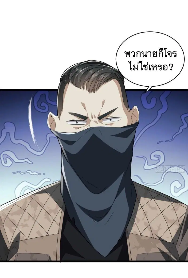 The First Order ตอนที่ 171 หน้า 17
