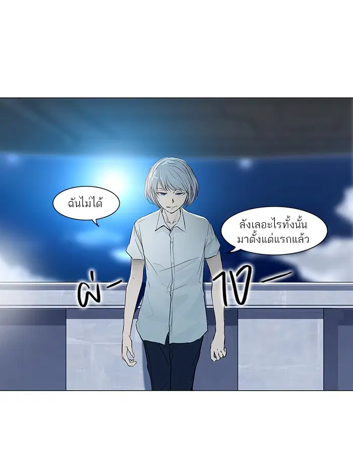 Tower of God ตอนที่ 147 หน้า 40