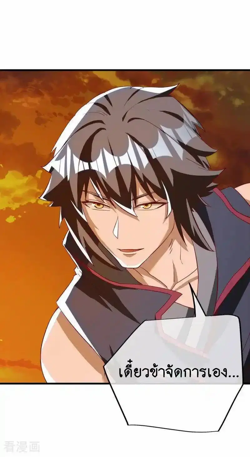 Peerless Battle Spirit ตอนที่ 639 หน้า 38