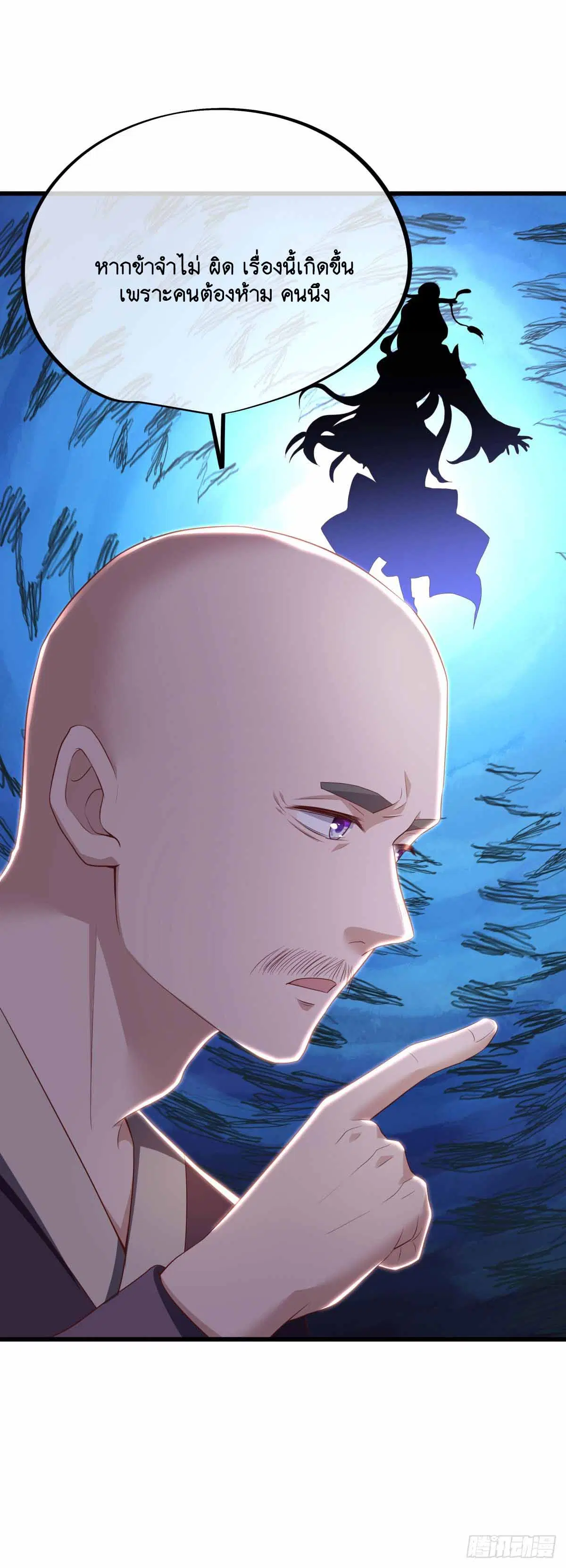 Peerless Battle Spirit ตอนที่ 679 หน้า 60