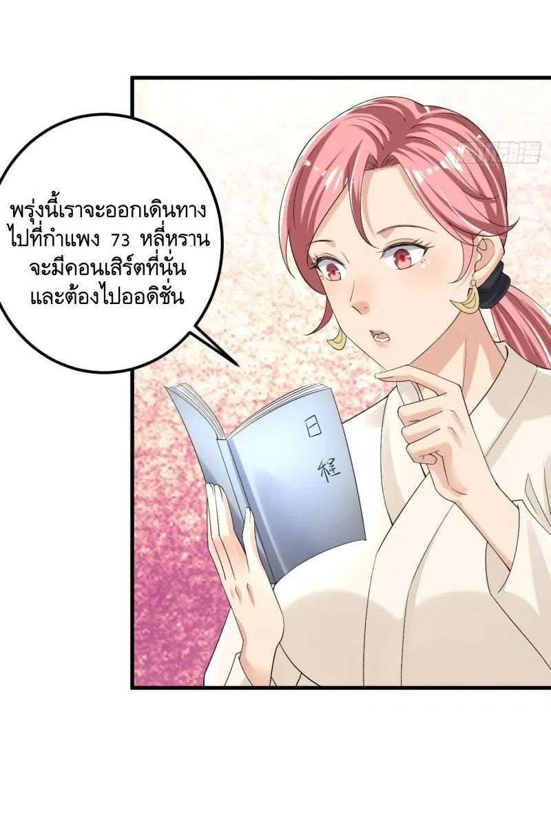 The First Order ตอนที่ 289 หน้า 19
