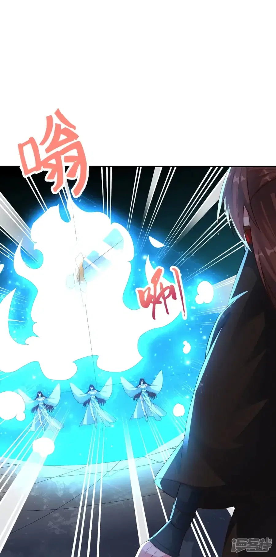 Banished Disciple’s Counterattack ราชาอมตะผู้ถูกขับไล่ ตอนที่ 266 หน้า 71