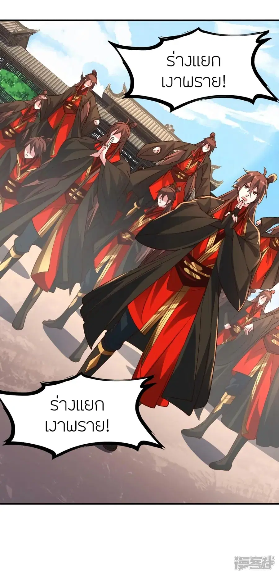Banished Disciple’s Counterattack ราชาอมตะผู้ถูกขับไล่ ตอนที่ 267 หน้า 12