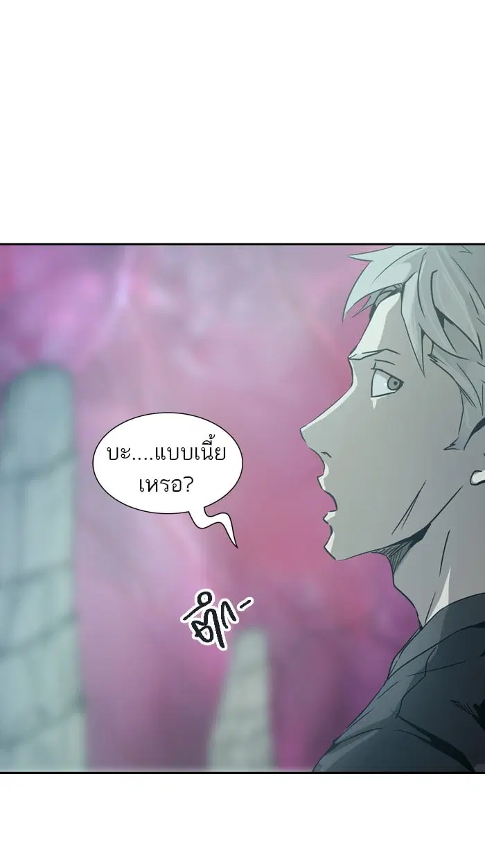 Tower of God ตอนที่ 316 หน้า 17