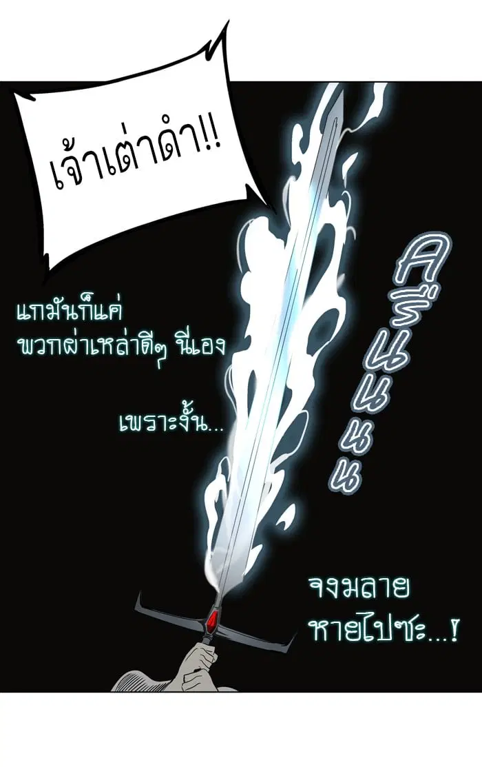 Tower of God ตอนที่ 272 หน้า 58