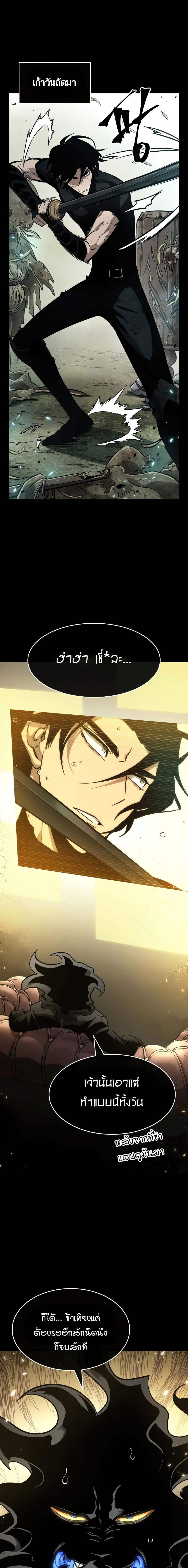 The World After the end โลกหลังการล่มสลาย ตอนที่ 7 หน้า 10