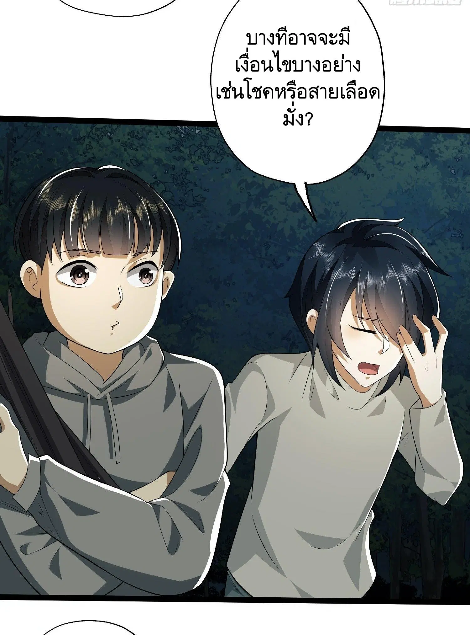 The First Order ตอนที่ 51 หน้า 25
