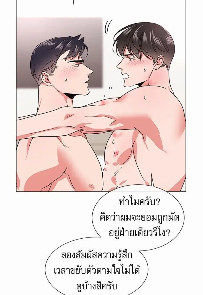 Red Candy – ปฏิบัติการชิงหัวใจ ตอนที่ 73 หน้า 39