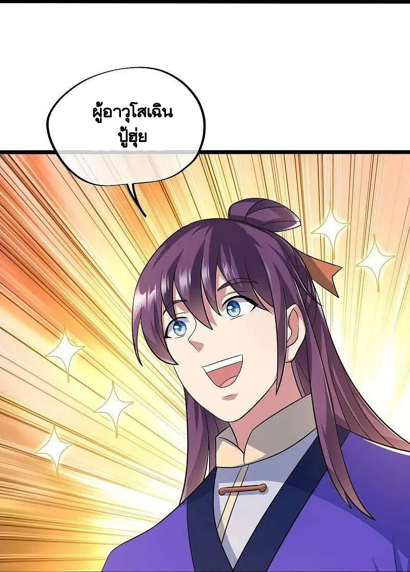 Peerless Battle Spirit ตอนที่ 443 หน้า 17