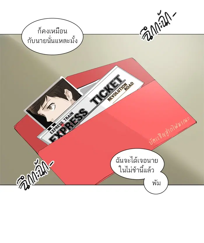 Tower of God ตอนที่ 198 หน้า 35