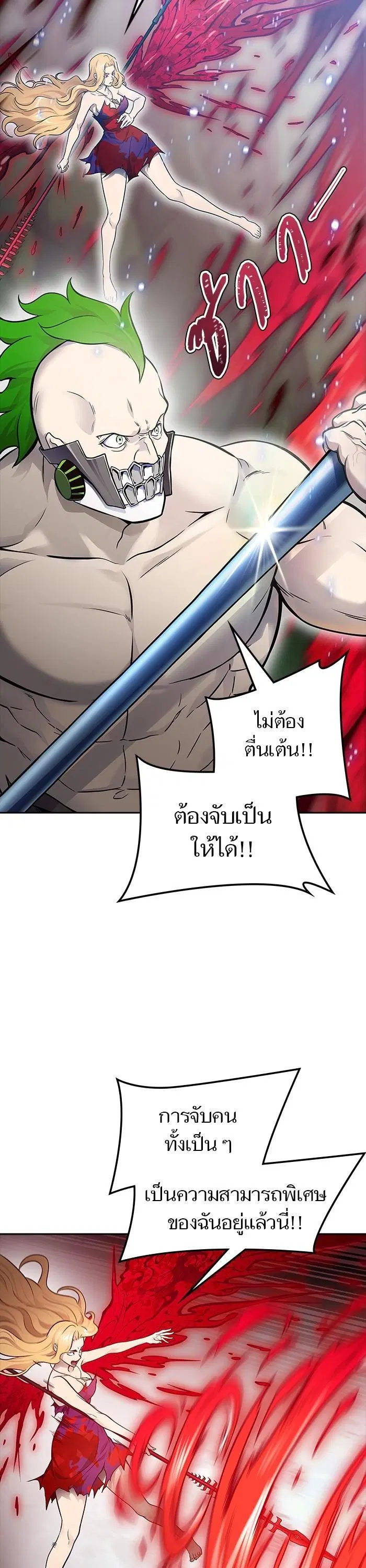 Tower of God ตอนที่ 607 หน้า 11