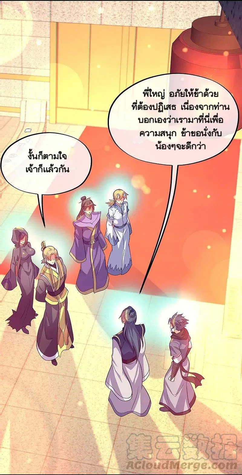 Peerless Battle Spirit ตอนที่ 336 หน้า 4