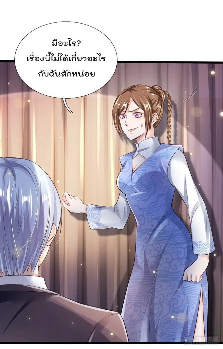 I’m the Great Immortal ตอนที่ 251 หน้า 67