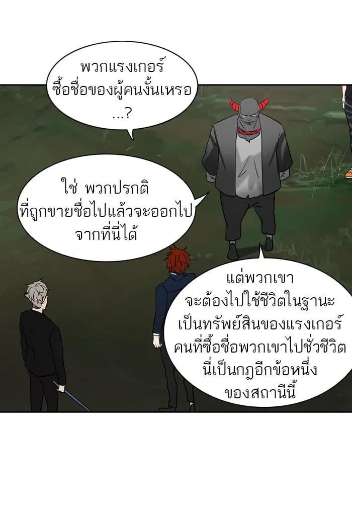 Tower of God ตอนที่ 288 หน้า 30