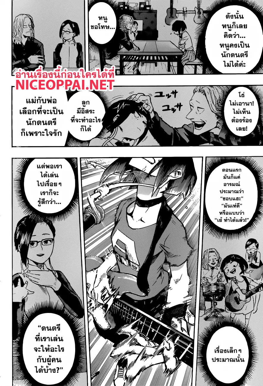 Boku no Hero Academia (My Hero Academia) ตอนที่ 182 หน้า 13