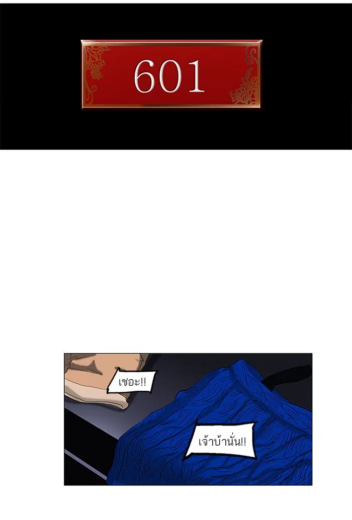 Tower of God ตอนที่ 89 หน้า 24