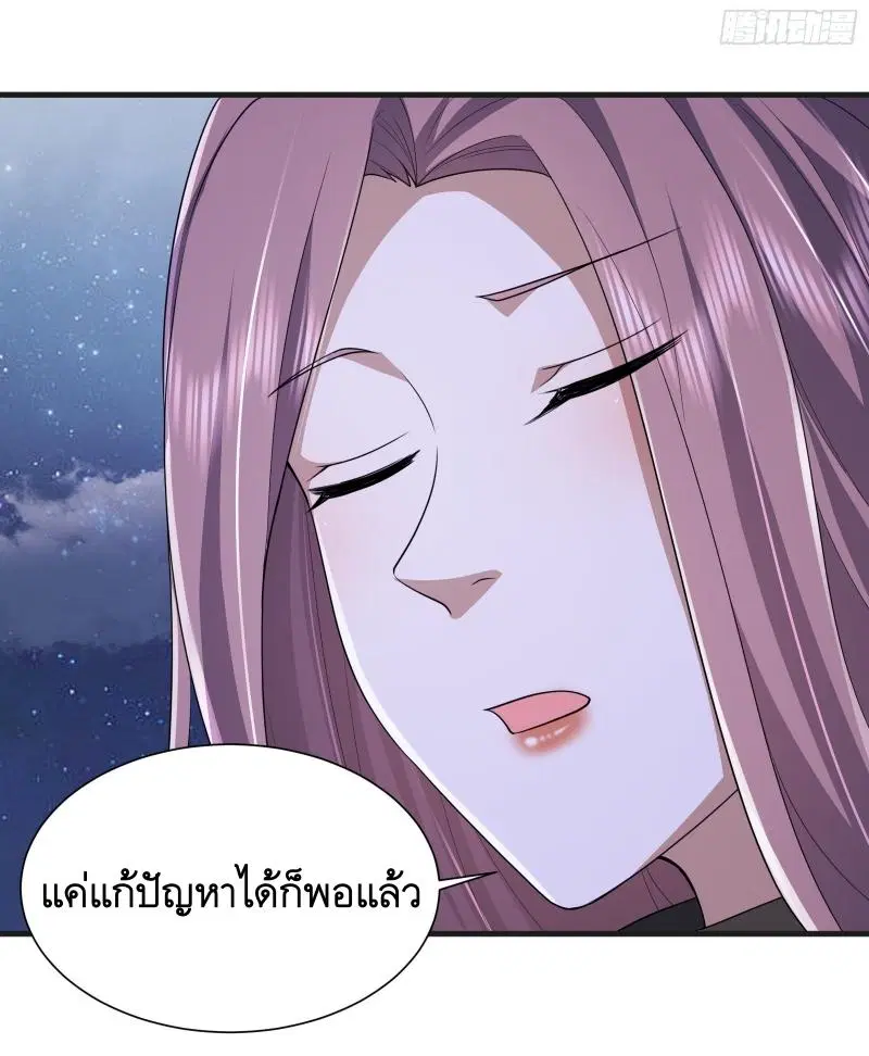The First Order ตอนที่ 282 หน้า 21