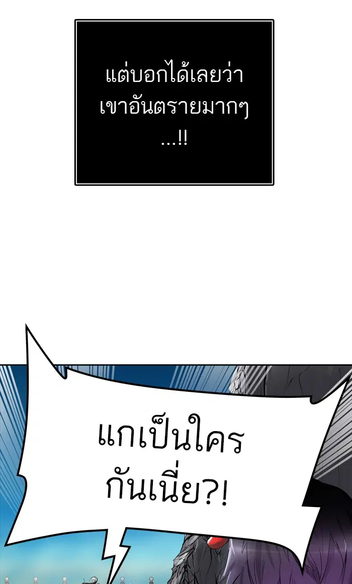 Tower of God ตอนที่ 437 หน้า 6