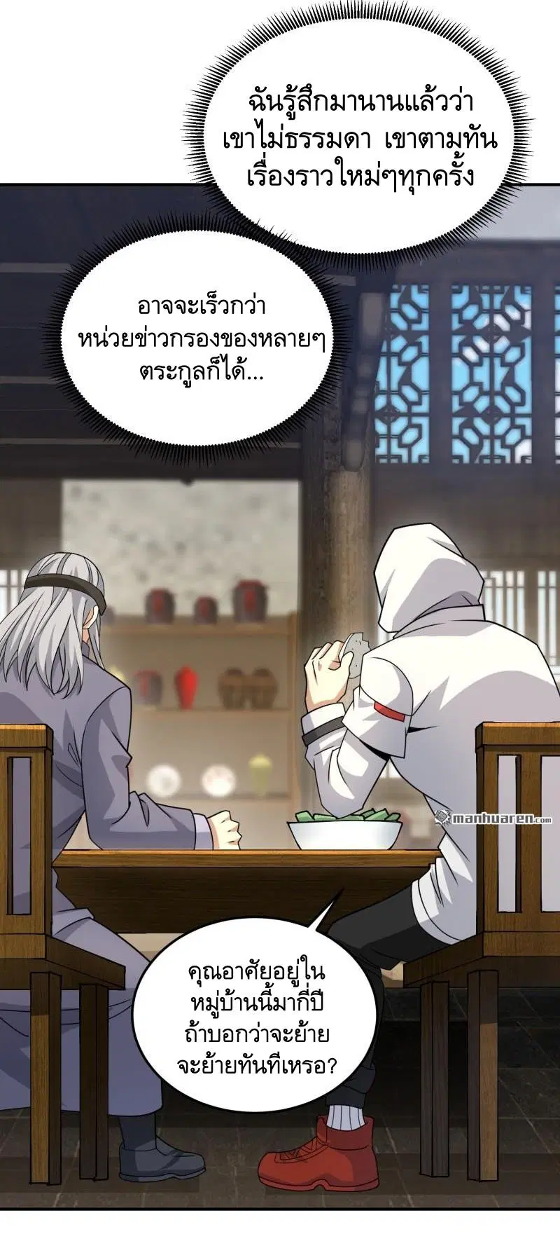 The First Order ตอนที่ 404 หน้า 6