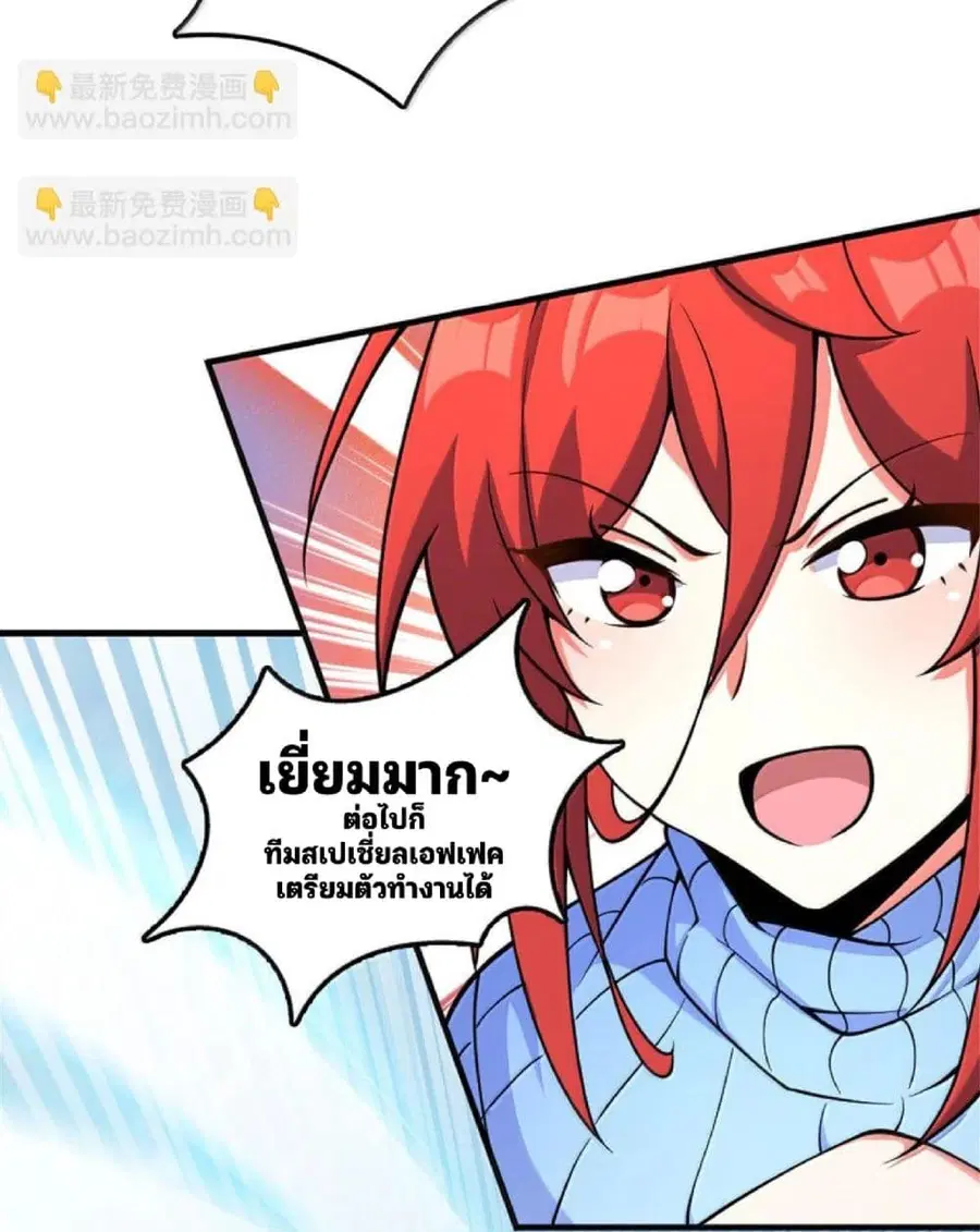 Release That Witch ตอนที่ 599 หน้า 12
