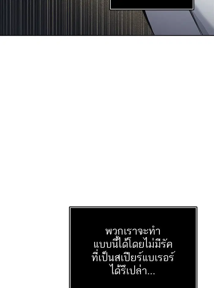 Tower of God ตอนที่ 511 หน้า 101