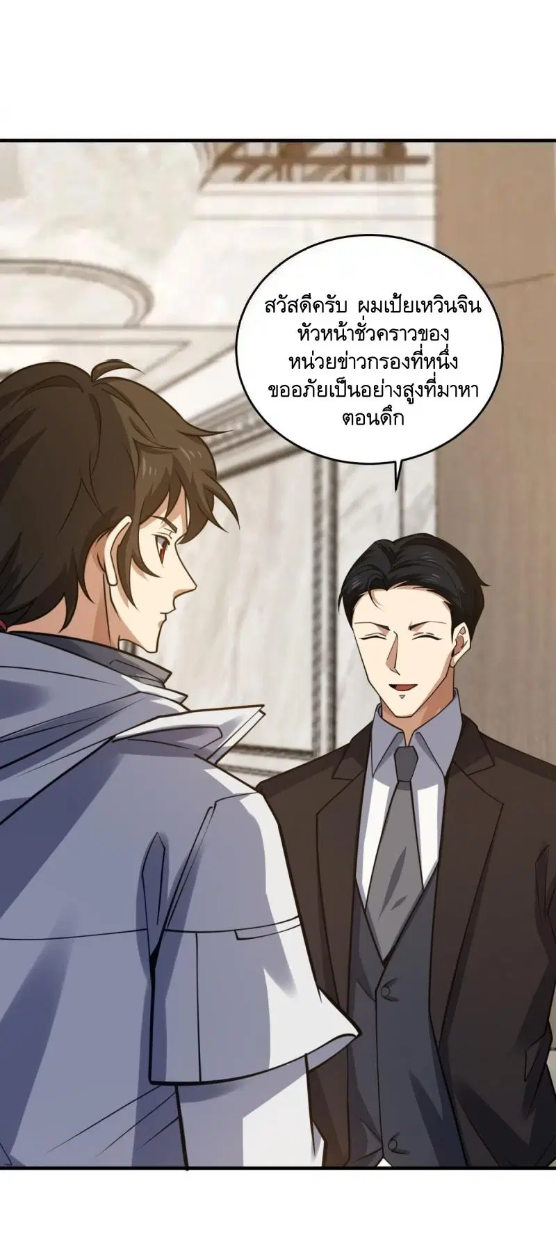 The First Order ตอนที่ 420 หน้า 30