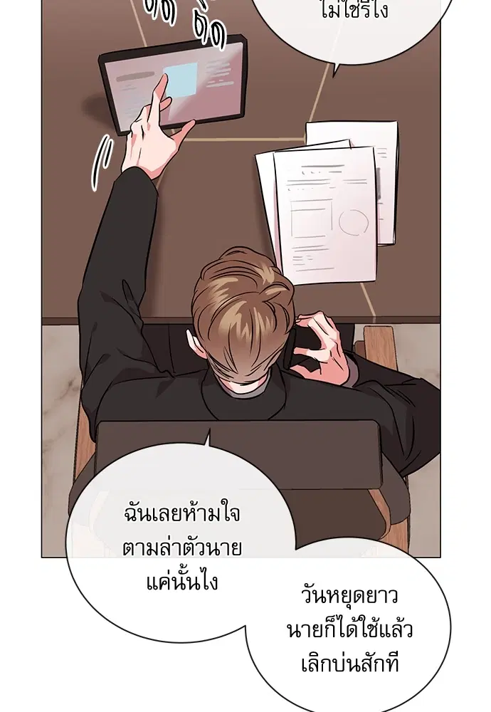 Red Candy – ปฏิบัติการชิงหัวใจ ตอนที่ 87 หน้า 7