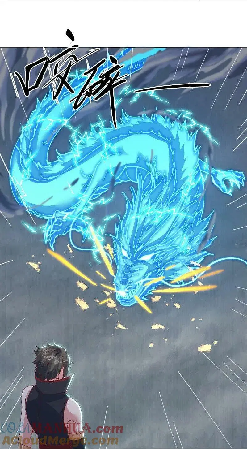 Peerless Battle Spirit ตอนที่ 577 หน้า 13