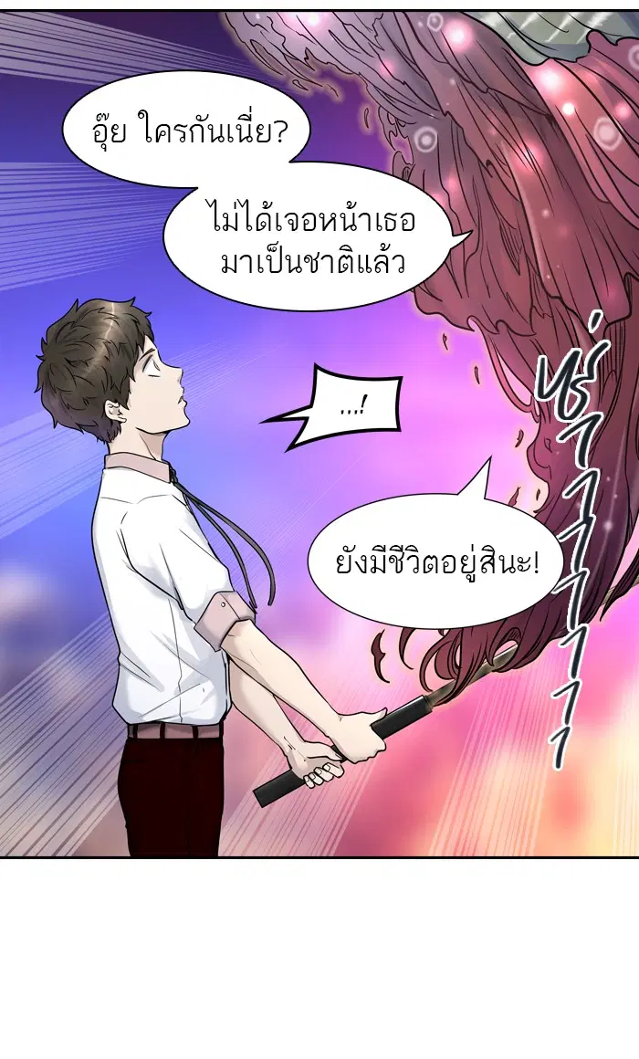 Tower of God ตอนที่ 409 หน้า 56