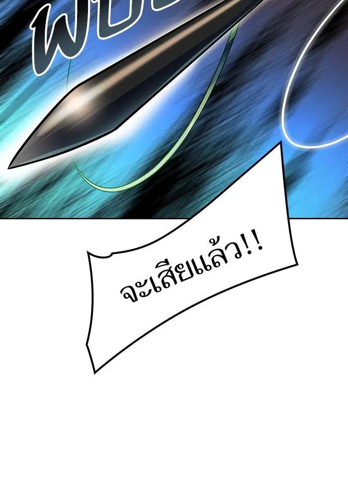 Tower of God ตอนที่ 570 หน้า 232