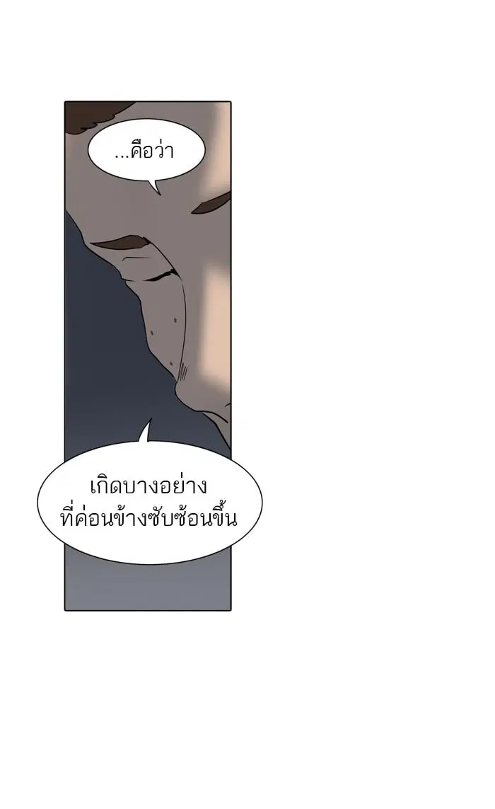 Tower of God ตอนที่ 281 หน้า 18