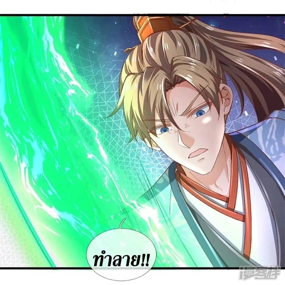 Sky Sword God ตอนที่ 441 หน้า 7