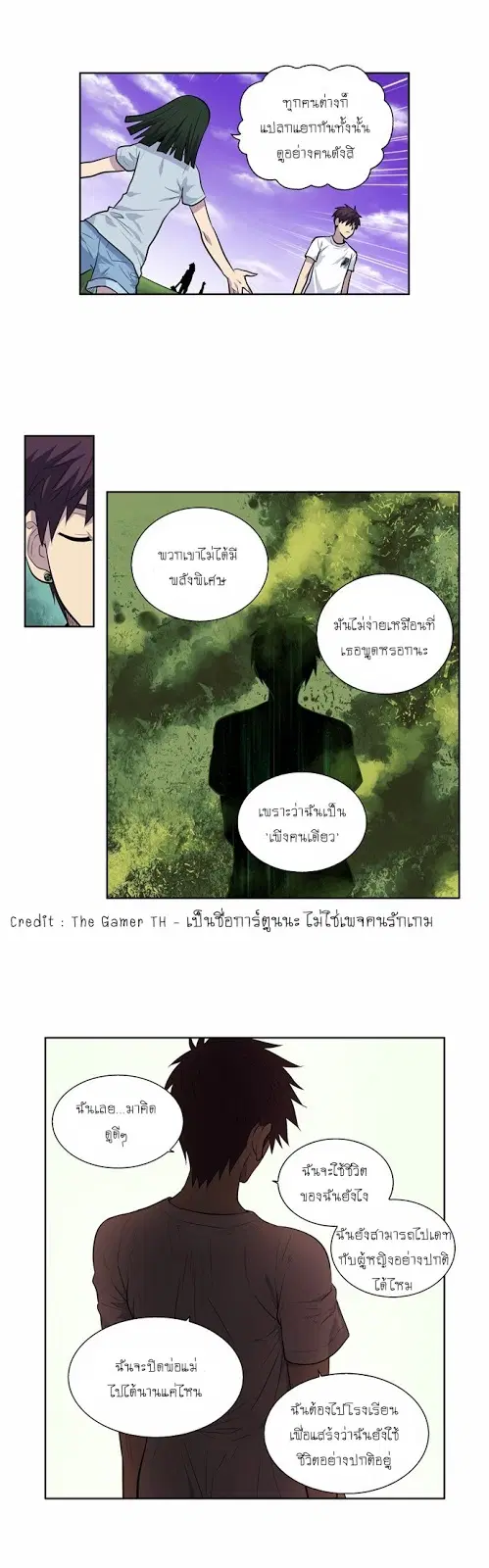 The Gamer ตอนที่ 108 หน้า 6