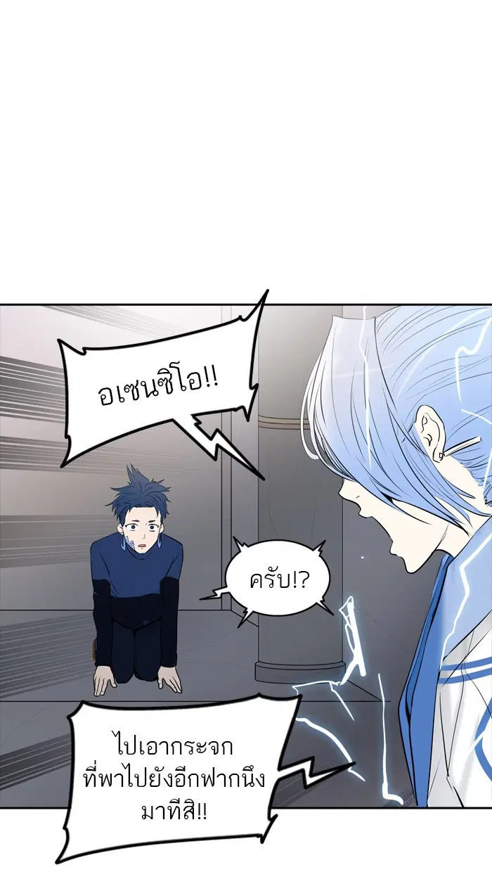 Tower of God ตอนที่ 365 หน้า 97