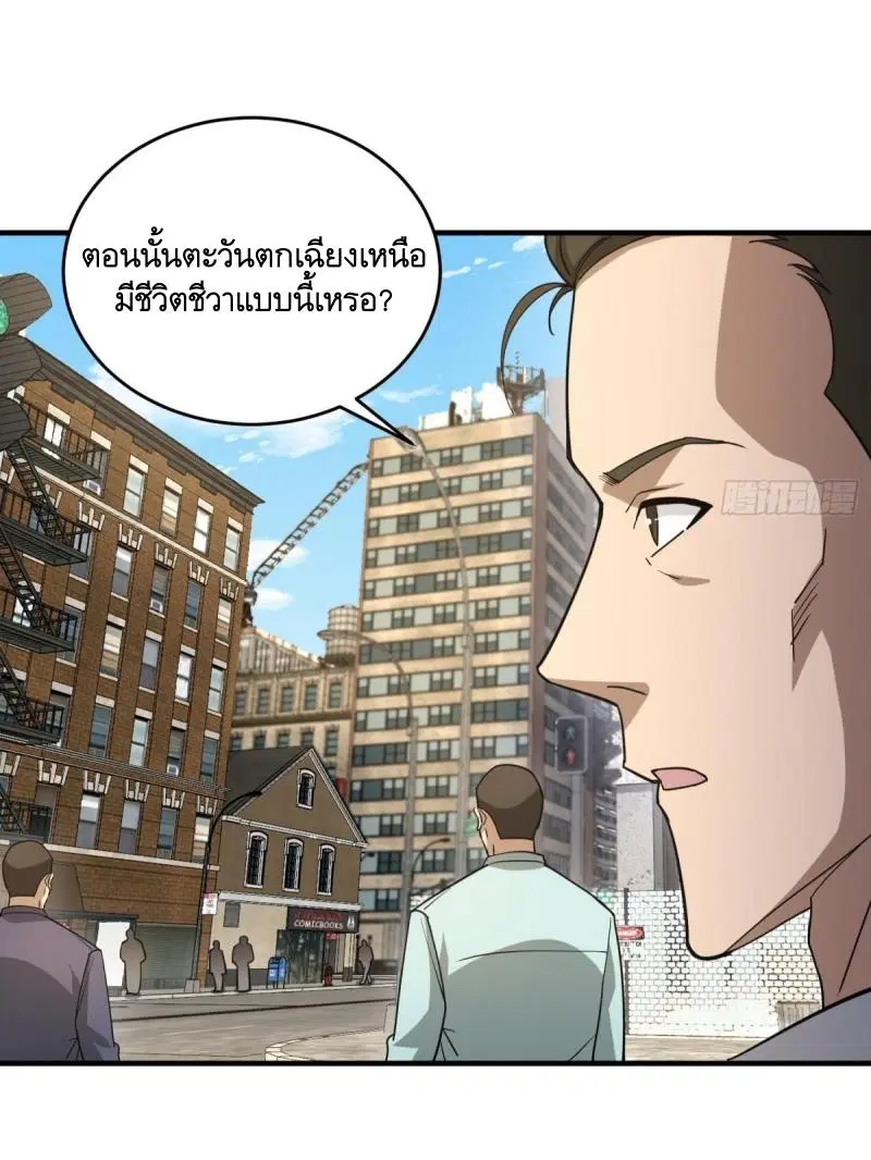 The First Order ตอนที่ 439 หน้า 28