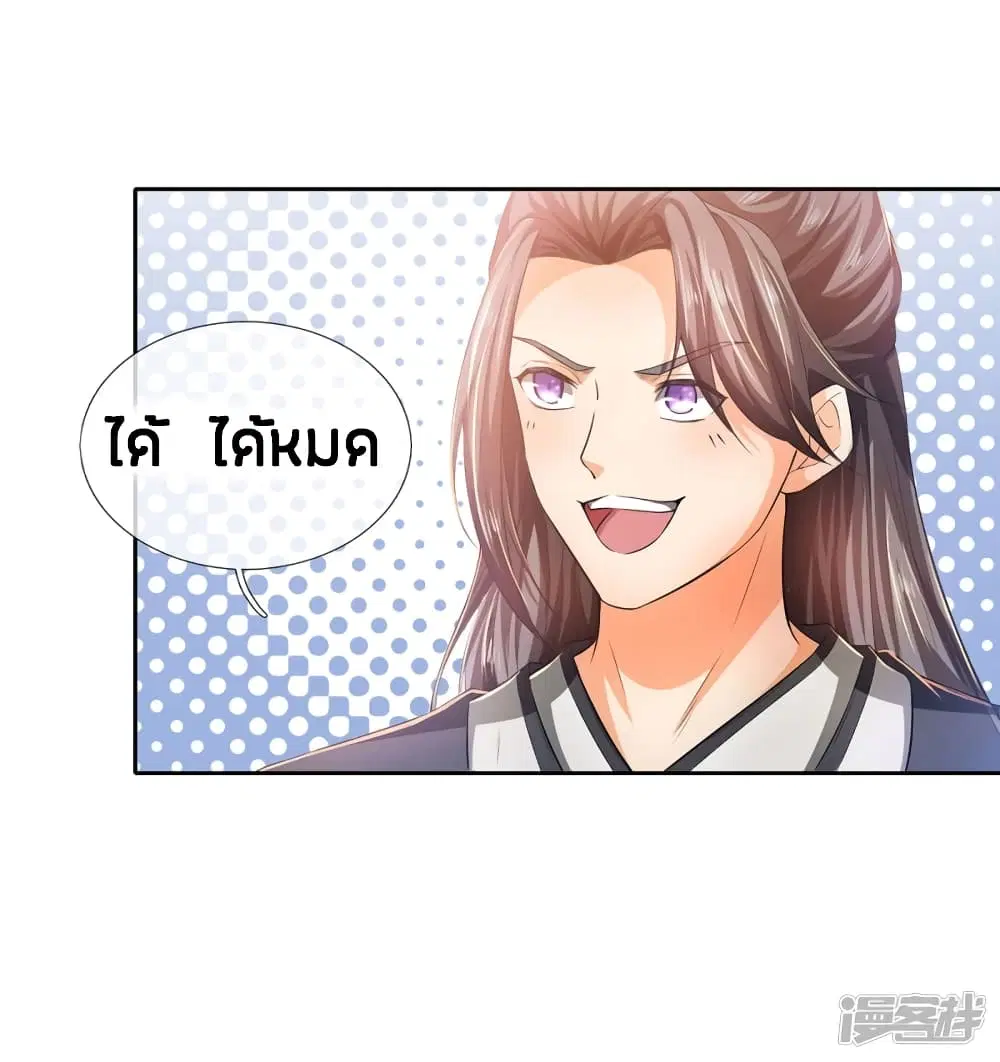 Sky Sword God ตอนที่ 210 หน้า 6