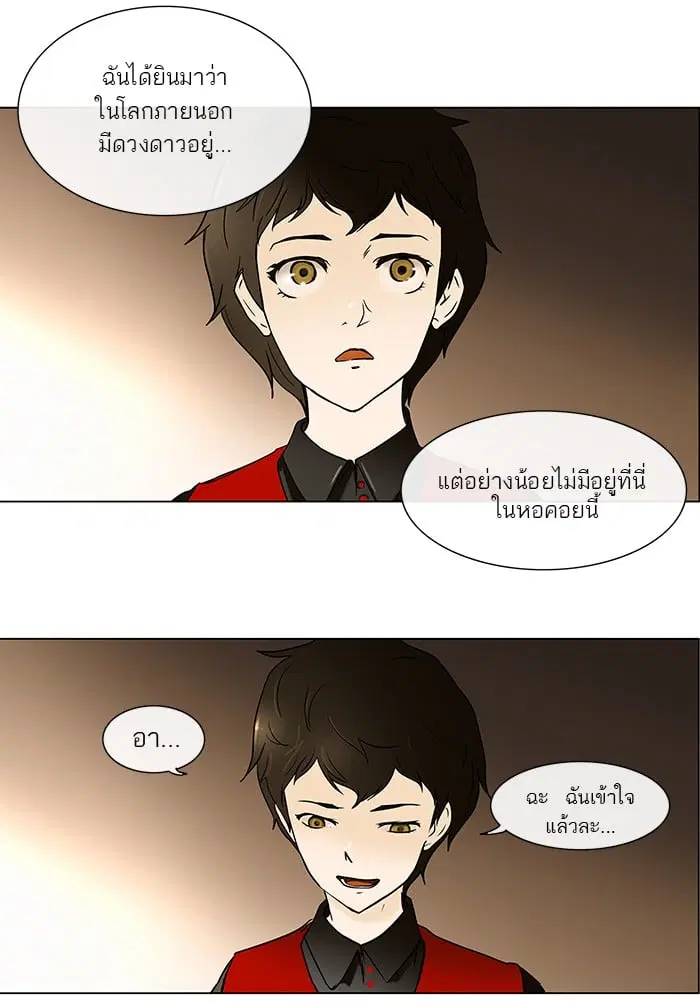 Tower of God ตอนที่ 12 หน้า 42