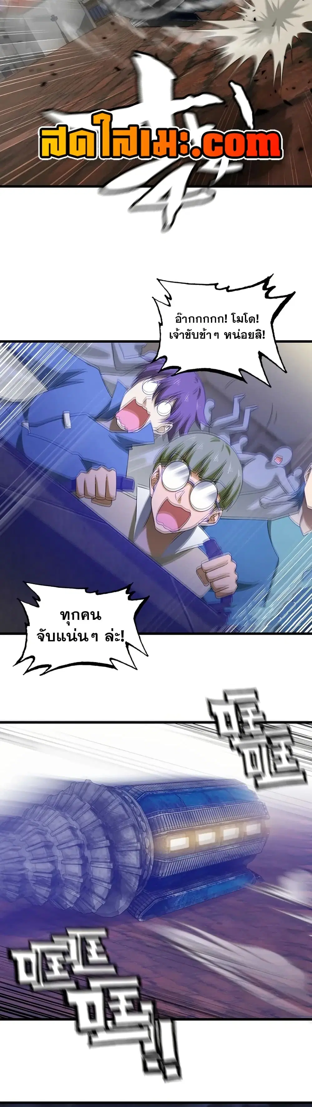 My Wife is a Demon Queen ตอนที่ 429 หน้า 17