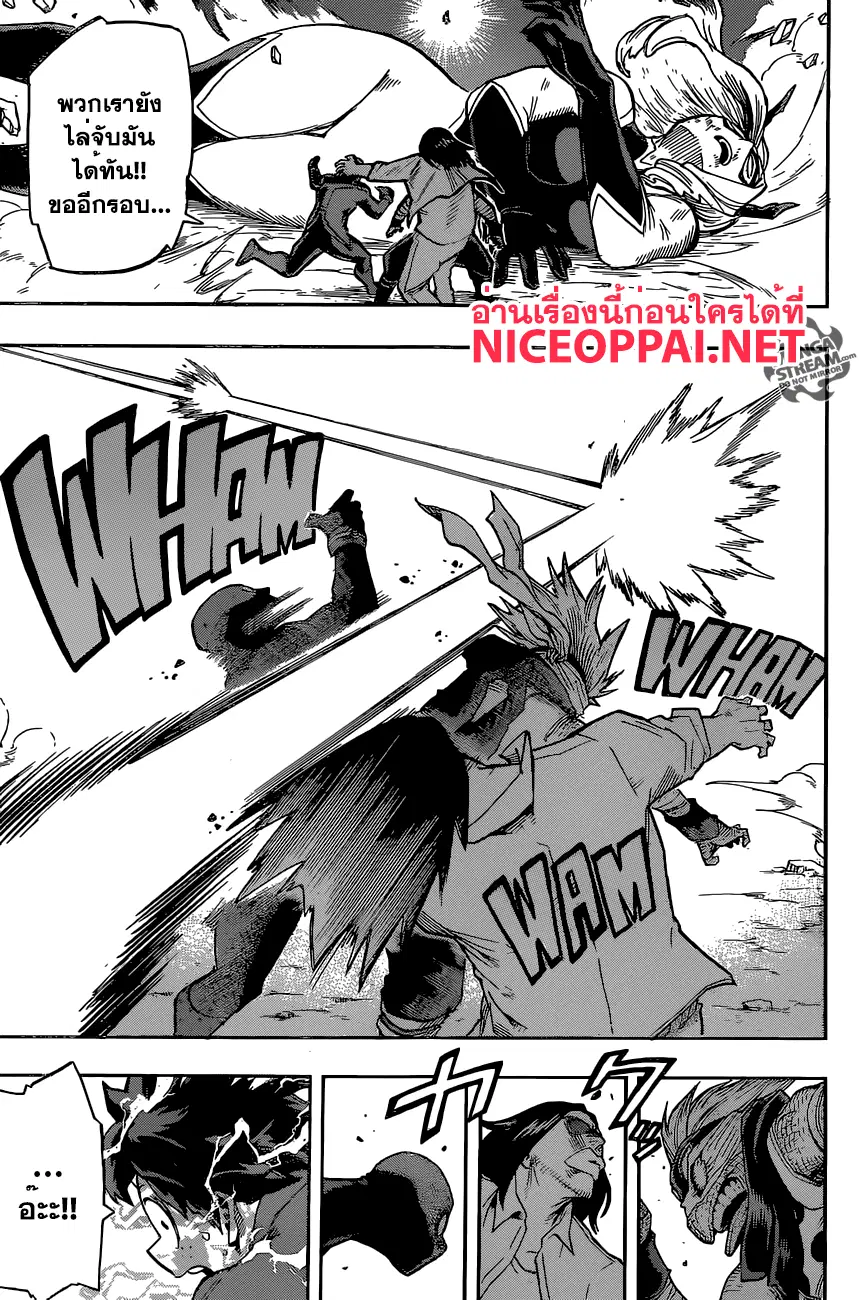 Boku no Hero Academia (My Hero Academia) ตอนที่ 91 หน้า 8