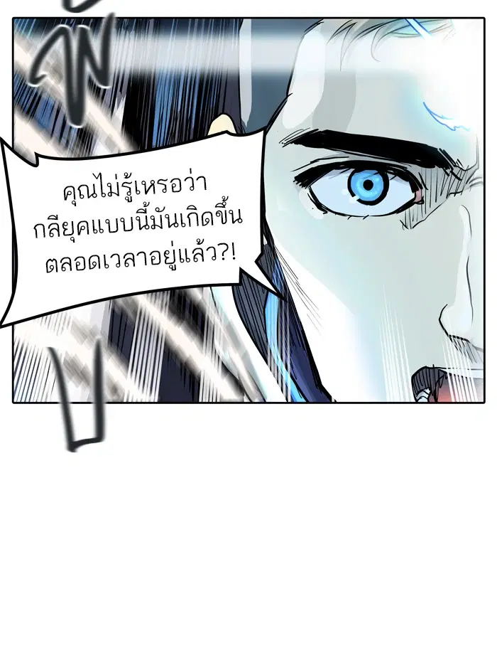 Tower of God ตอนที่ 411 หน้า 63