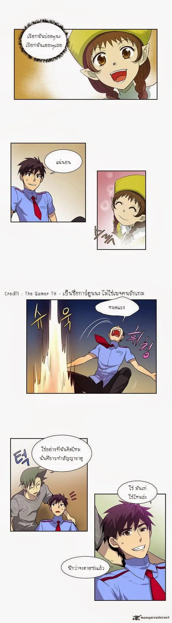 The Gamer ตอนที่ 37 หน้า 25