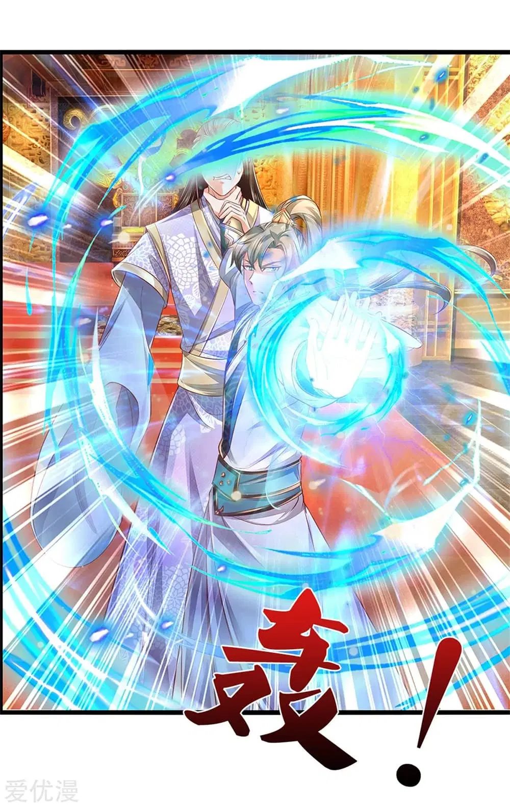 Sky Sword God ตอนที่ 362 หน้า 4