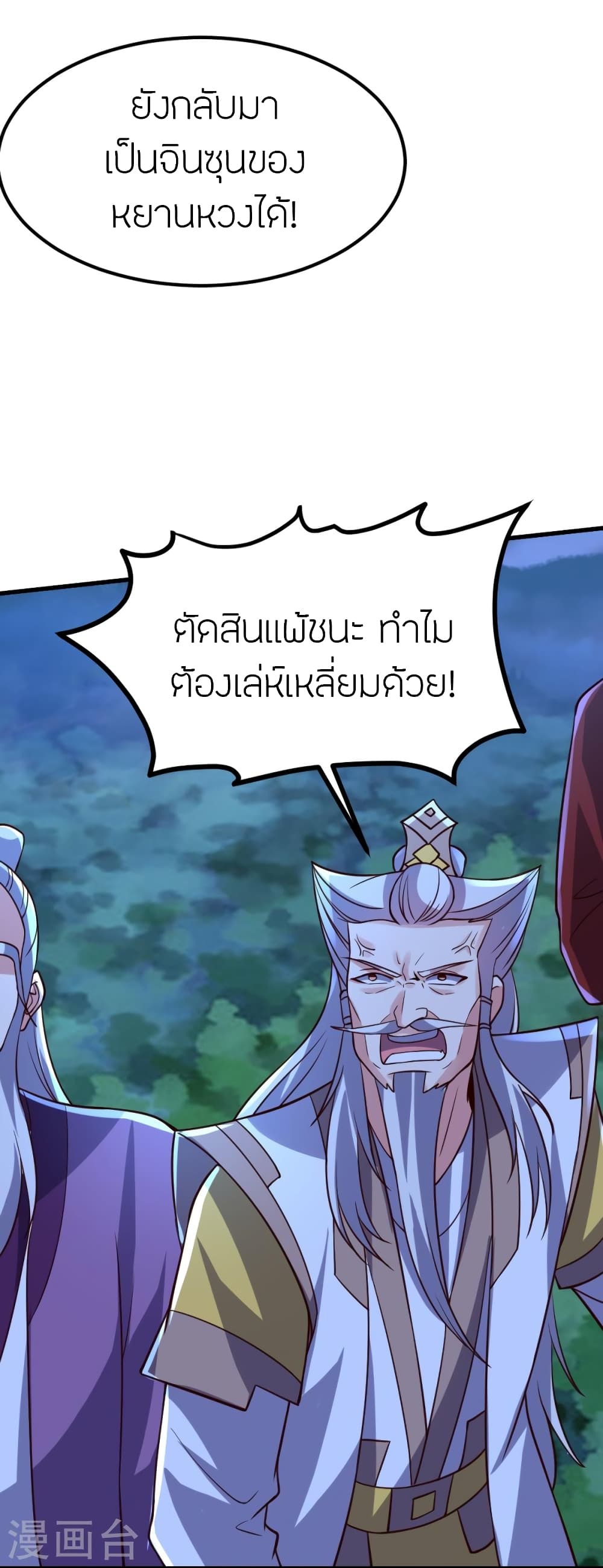 Banished Disciple’s Counterattack ราชาอมตะผู้ถูกขับไล่ ตอนที่ 392 หน้า 48