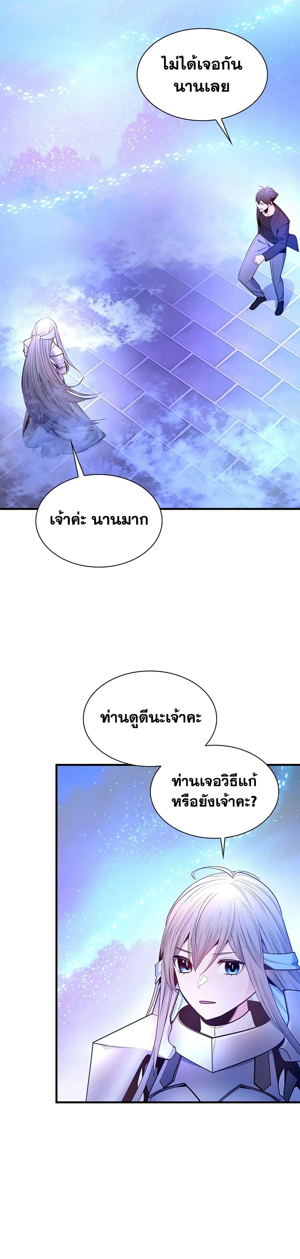 The Tutorial is Too Hard โลกฝึกสอนสุดโหดร้าย ตอนที่ 231 หน้า 35